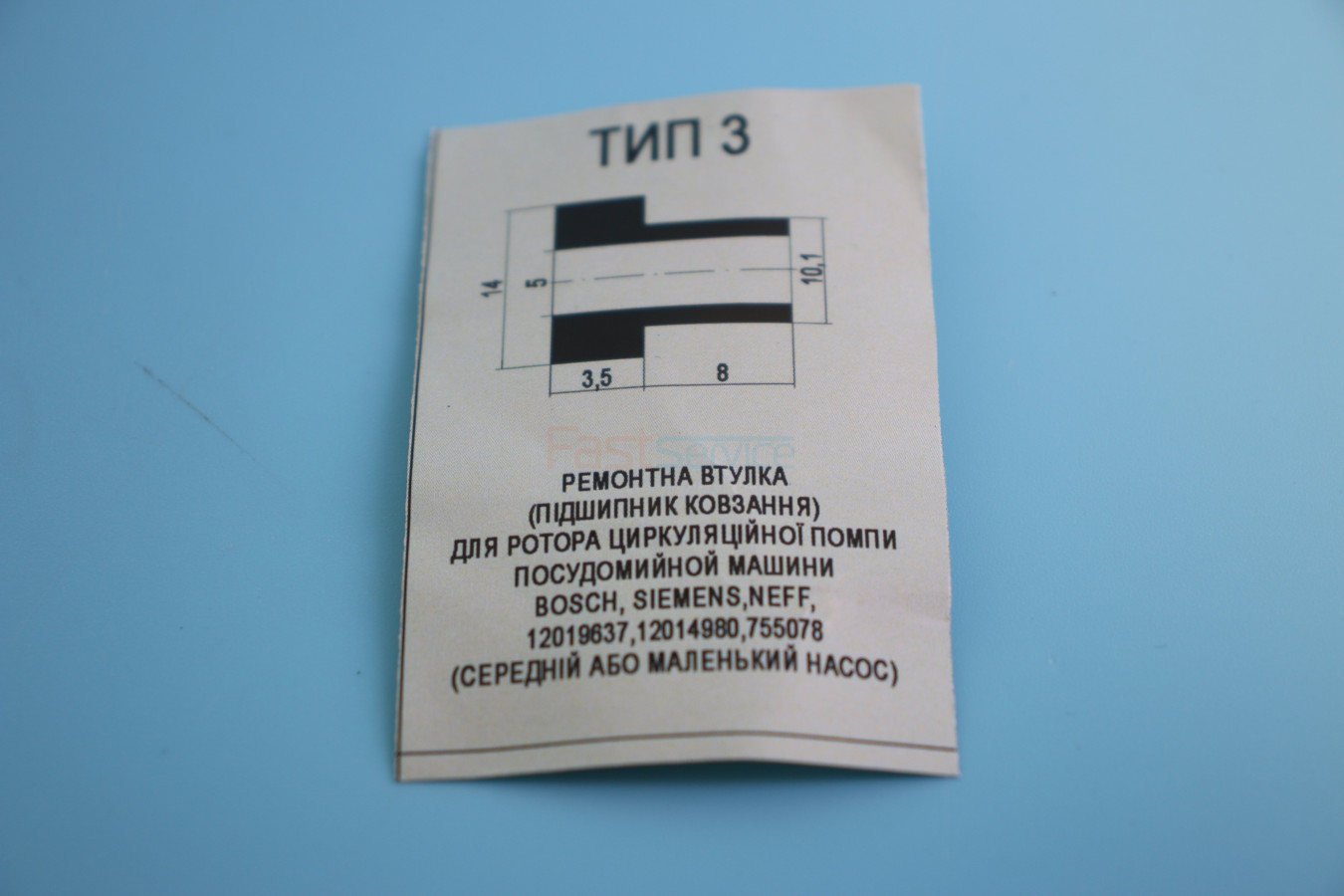Втулки 2шт бронзографитовые 5x10.1/14x8/3.5 двигателя ПММ Bosch Siemens 00755078 1
