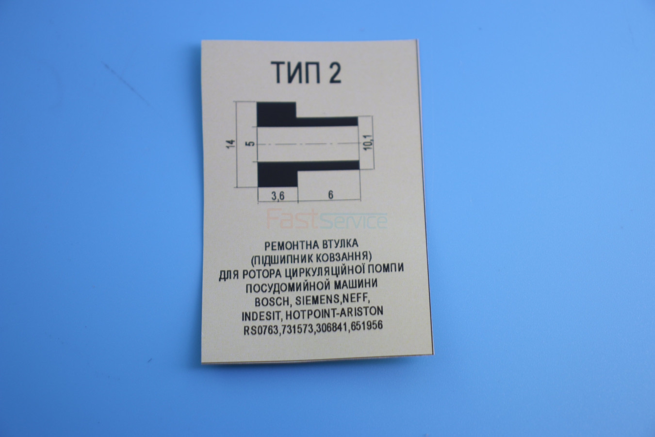 Втулки 2шт капролоновые 5x10.1/14x6/3.6 двигателя ПММ Bosch Siemens 00651956 1